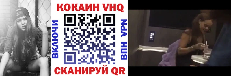 КОКАИН VHQ  Сычёвка 