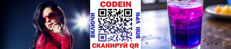 МЕГА ссылки  Сычёвка  Кодеиновый сироп Lean напиток Lean (лин) 