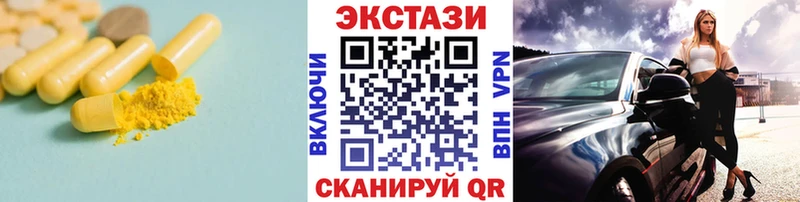 ЭКСТАЗИ диски  дарнет шоп  Сычёвка 