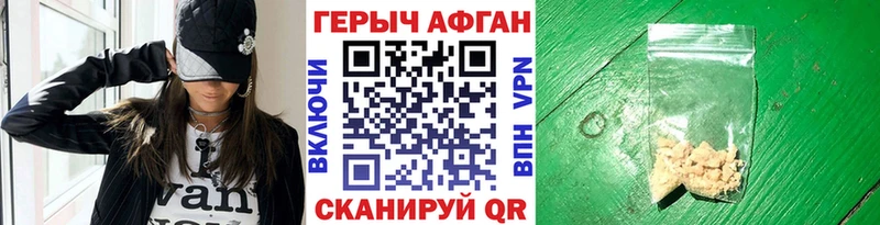 купить наркотик  Сычёвка  Героин афганец 